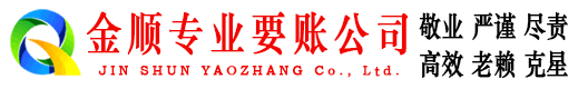 南海催收公司